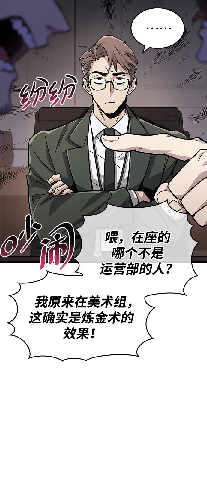 《隐瞒黑历史的玩家》第16话 第28页