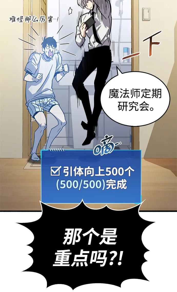 《隐瞒黑历史的玩家》第16话 第47页
