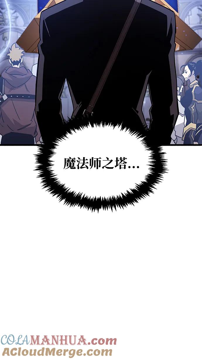 《隐瞒黑历史的玩家》第16话 第85页