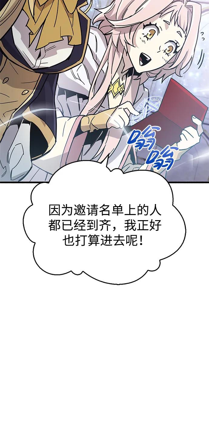 《隐瞒黑历史的玩家》第16话 第78页