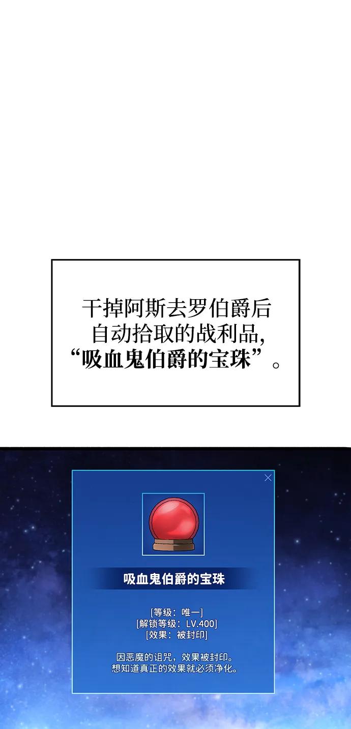 《隐瞒黑历史的玩家》第16话 第2页