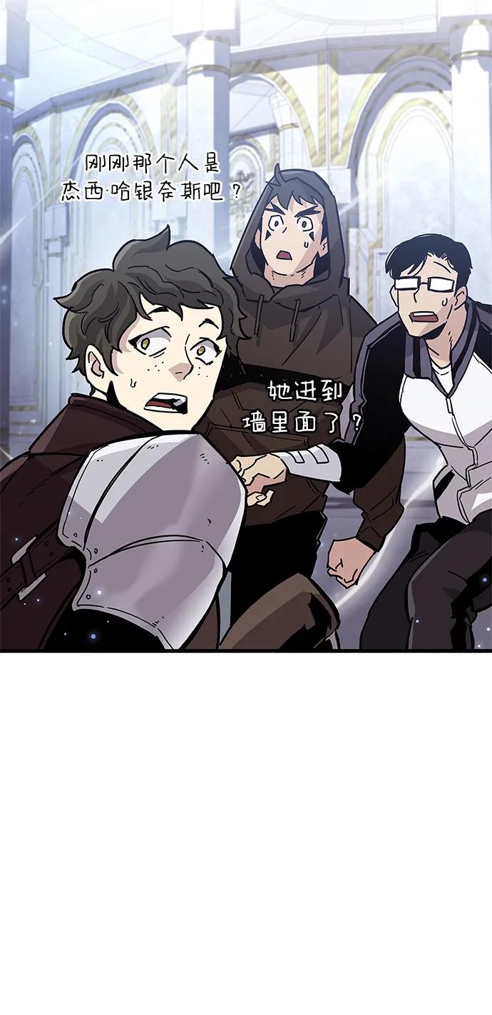 《隐瞒黑历史的玩家》第16话 第75页