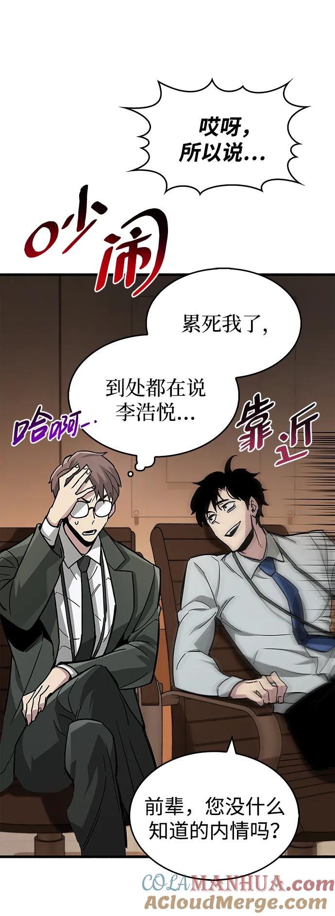 《隐瞒黑历史的玩家》第16话 第29页