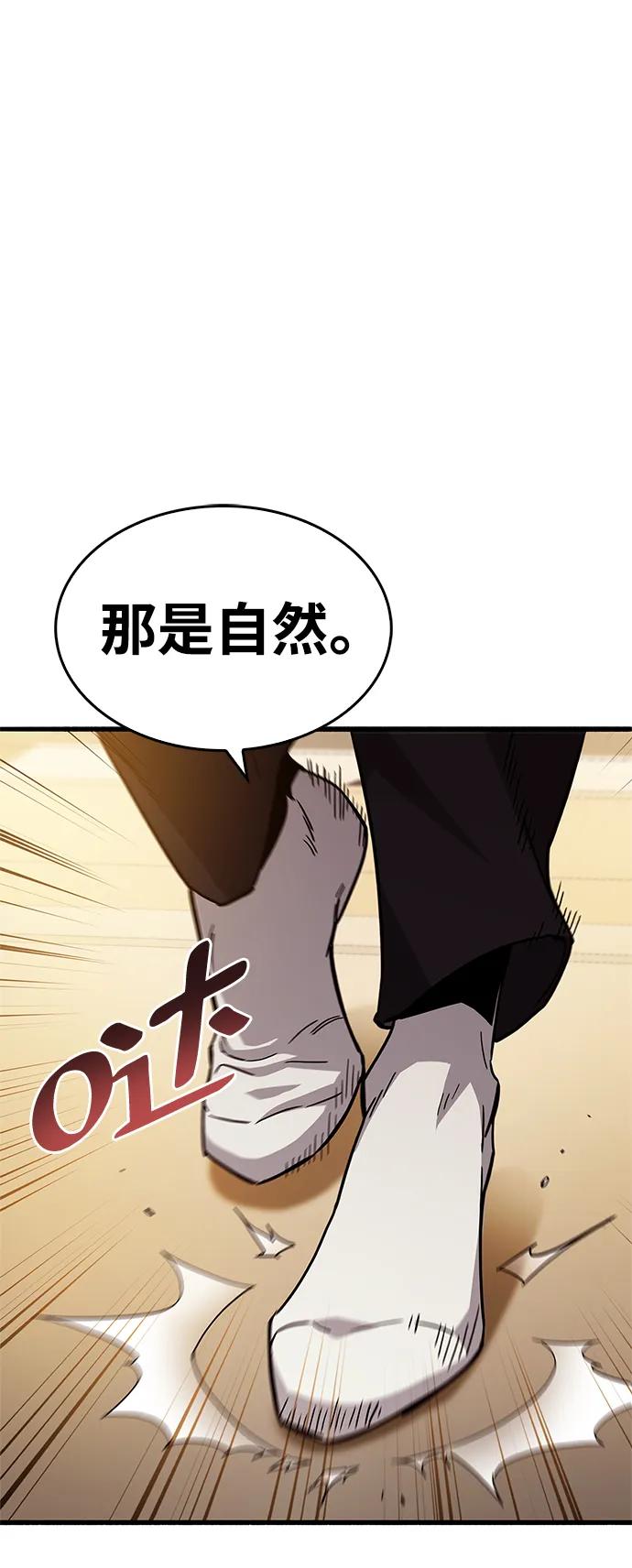 《隐瞒黑历史的玩家》第16话 第48页