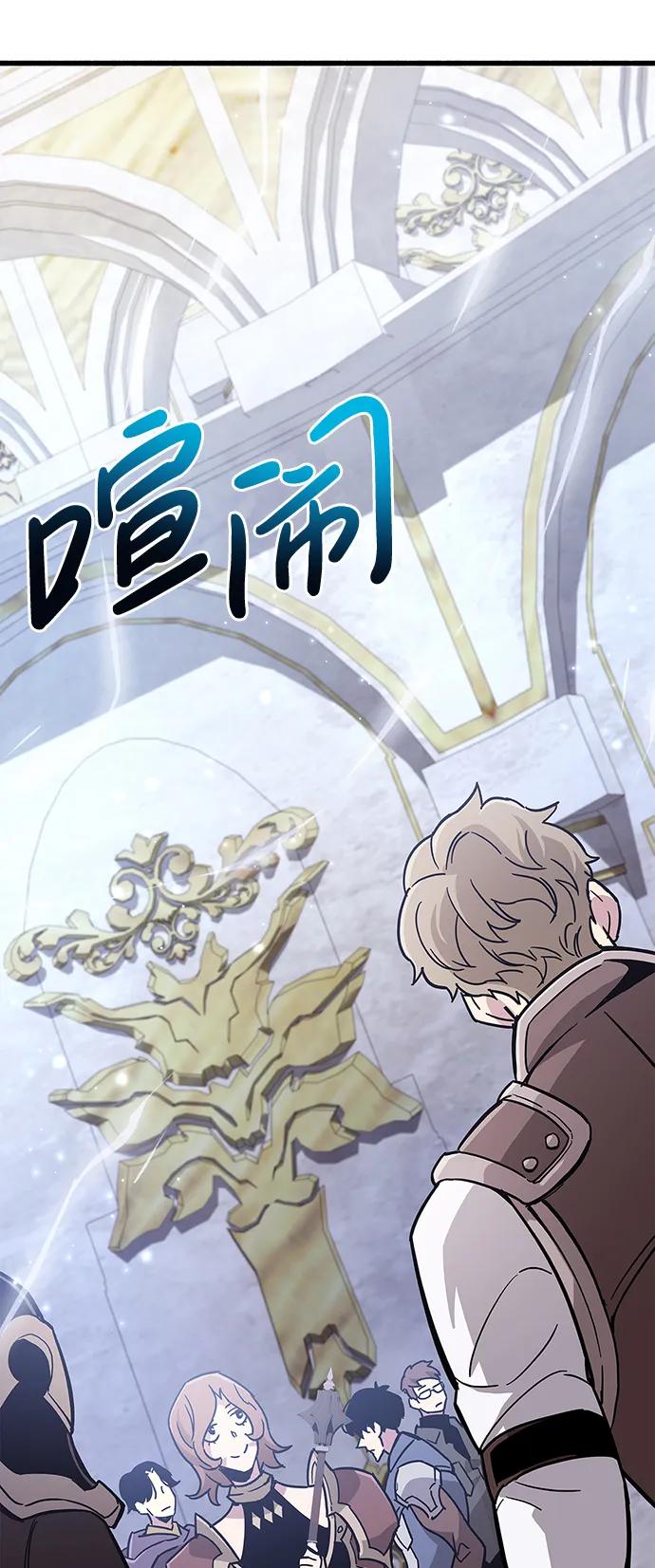 《隐瞒黑历史的玩家》第16话 第58页