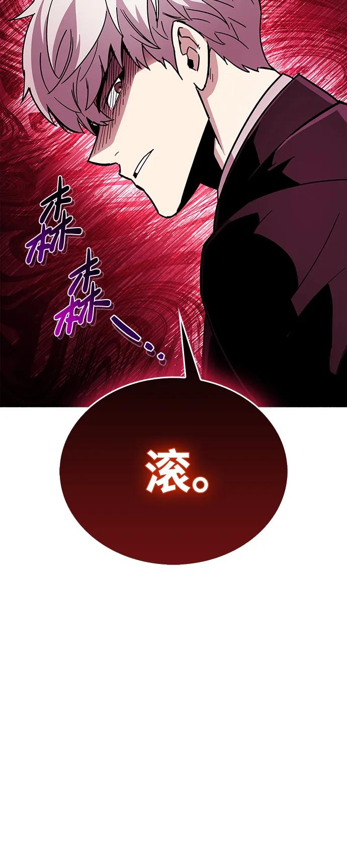 《隐瞒黑历史的玩家》第16话 第99页