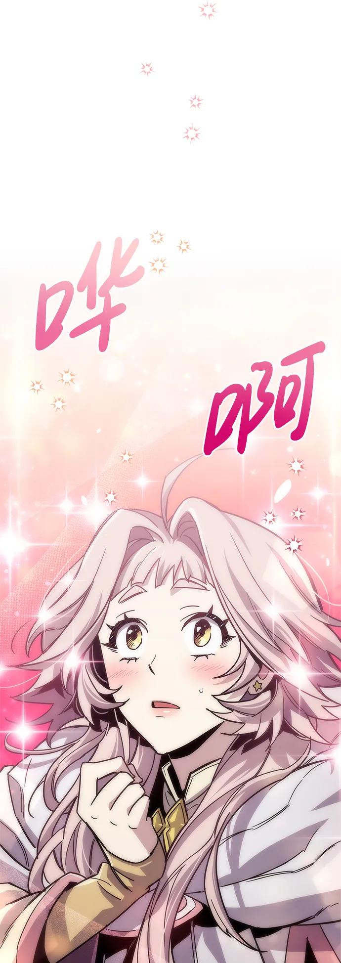 《隐瞒黑历史的玩家》第16话 第111页