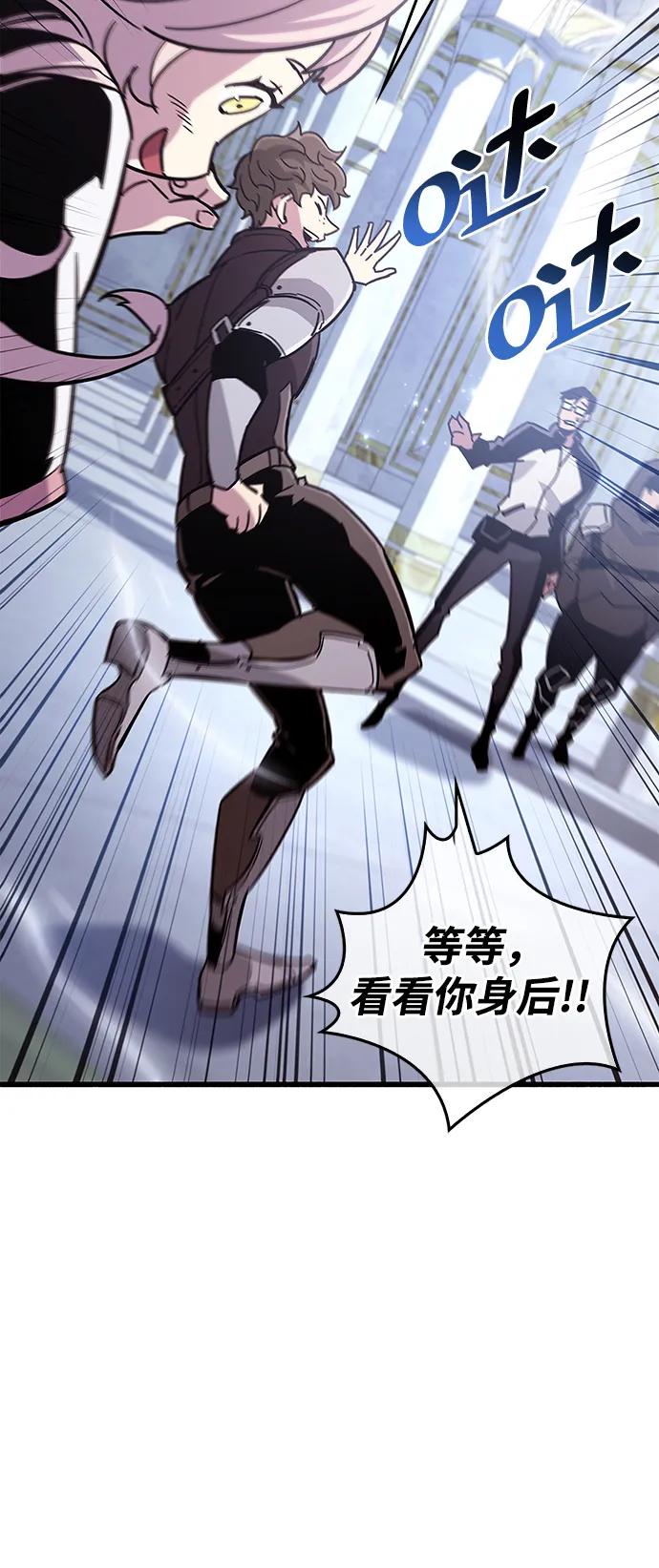 《隐瞒黑历史的玩家》第16话 第63页