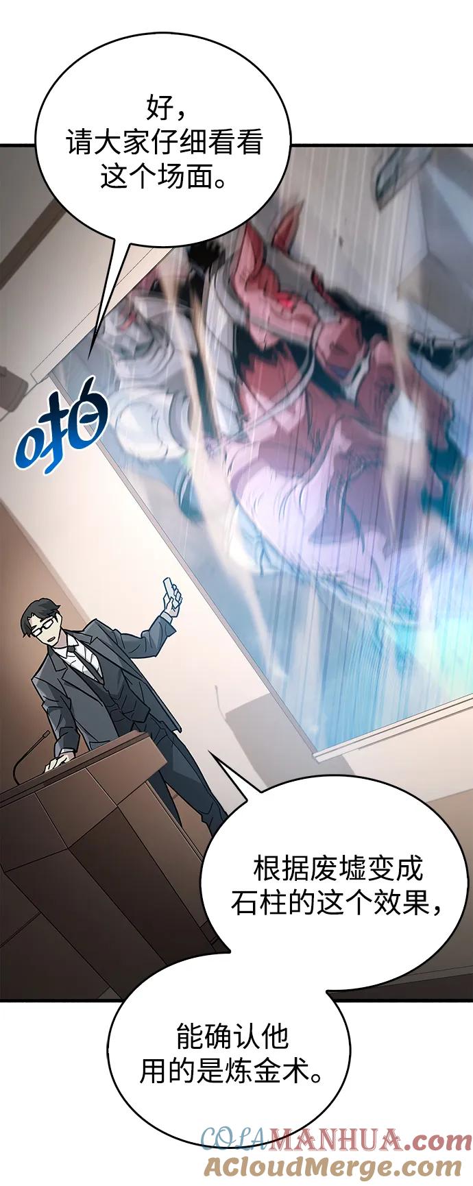 《隐瞒黑历史的玩家》第16话 第25页