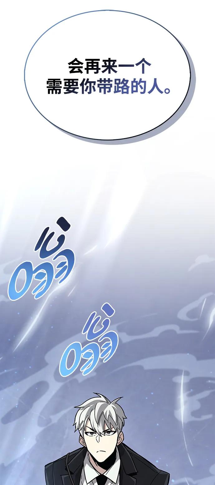 《隐瞒黑历史的玩家》第16话 第82页