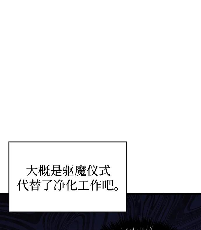 《隐瞒黑历史的玩家》第16话 第10页