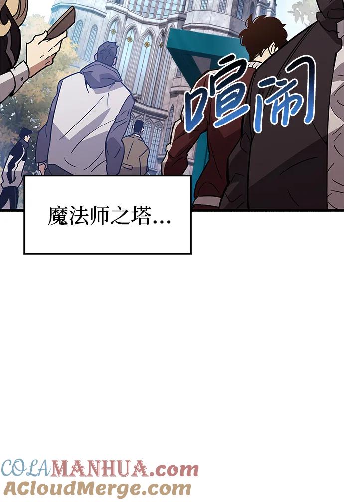 《隐瞒黑历史的玩家》第16话 第57页
