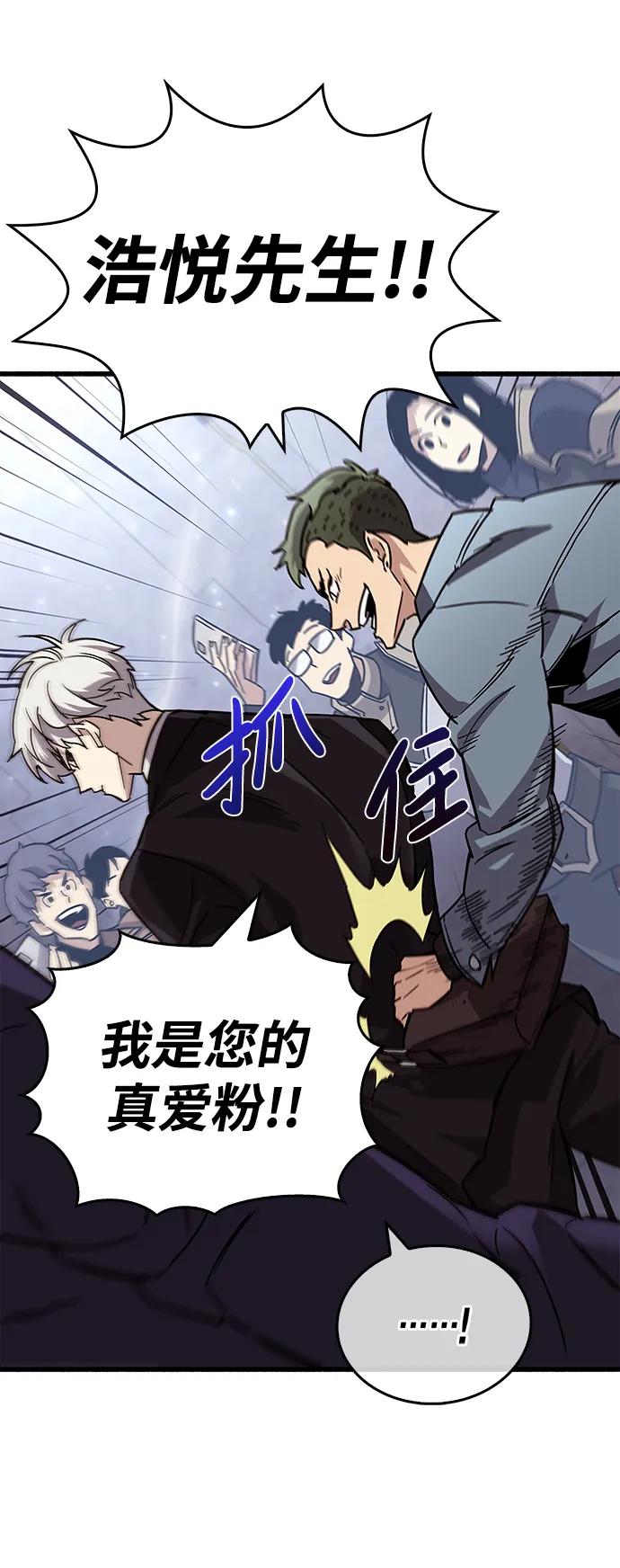 《隐瞒黑历史的玩家》第16话 第95页