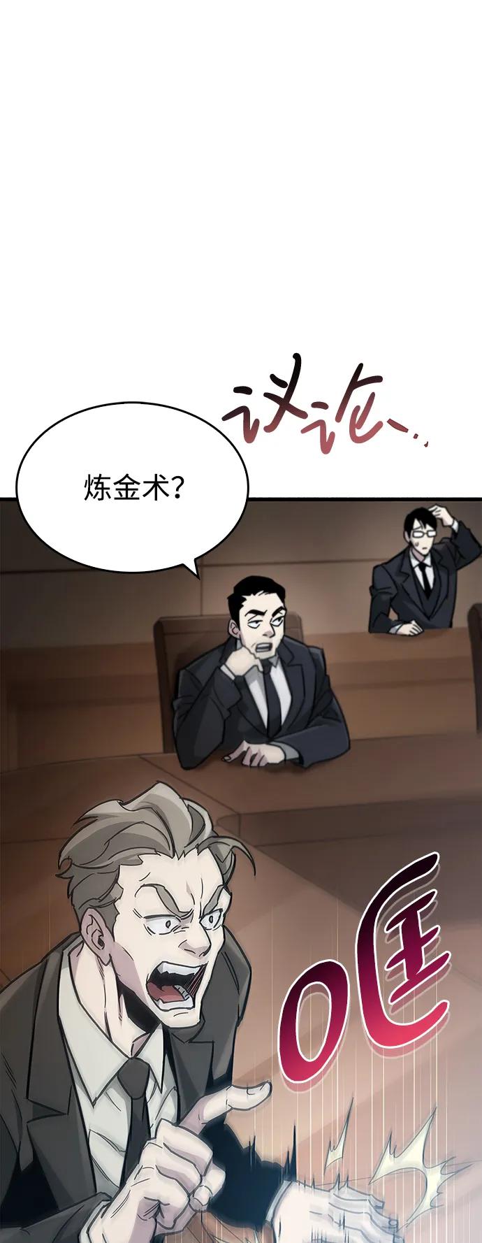 《隐瞒黑历史的玩家》第16话 第26页