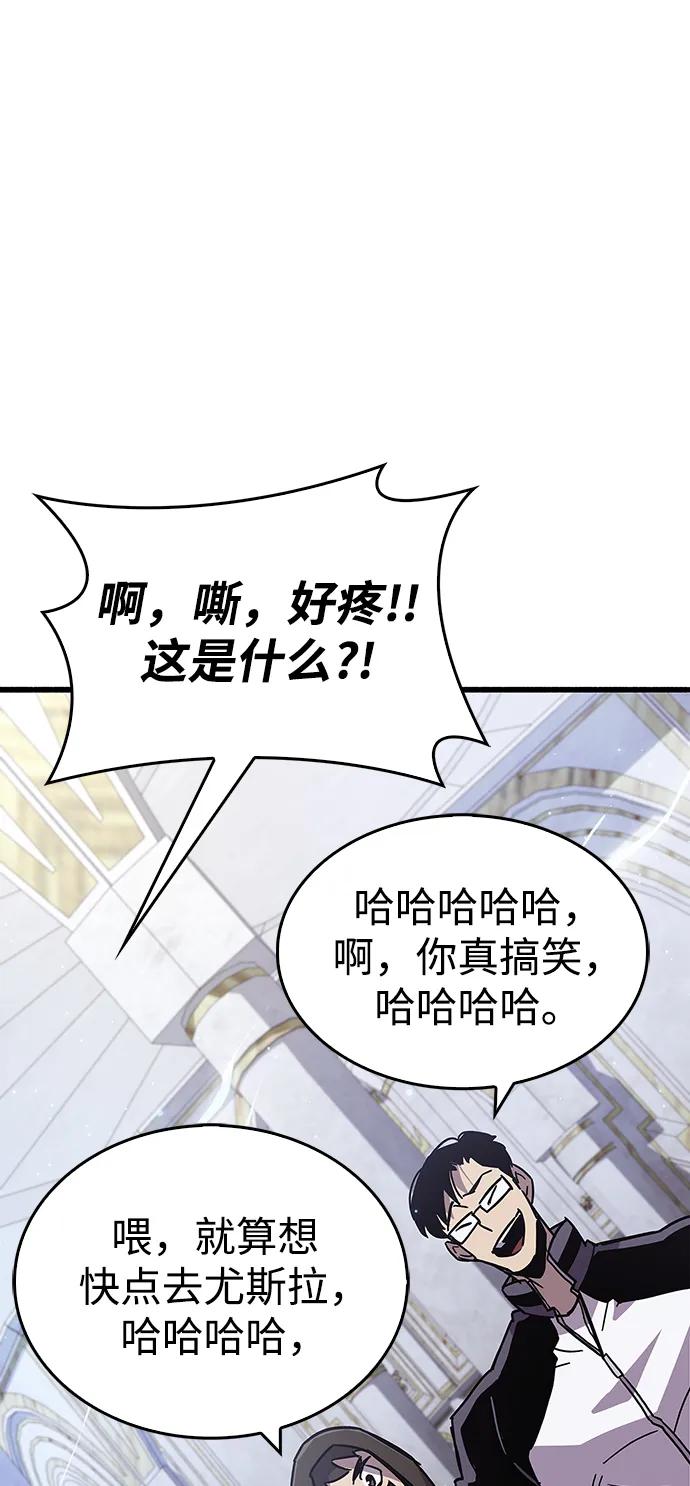 《隐瞒黑历史的玩家》第16话 第66页