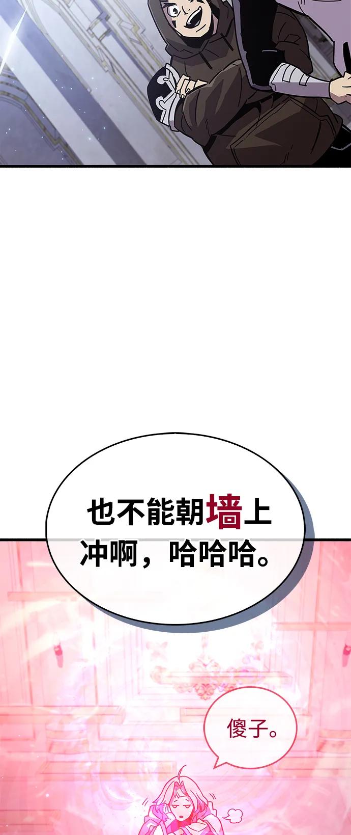 《隐瞒黑历史的玩家》第16话 第67页