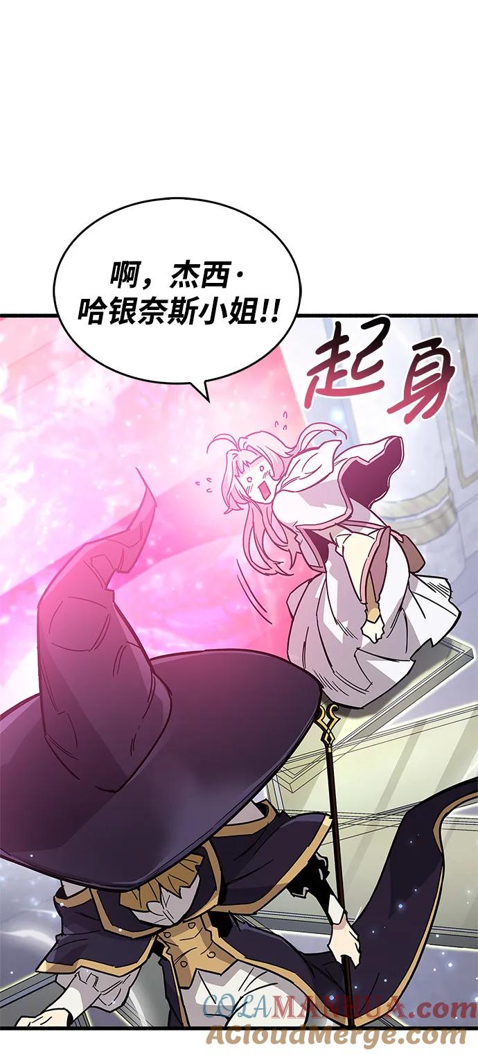 《隐瞒黑历史的玩家》第16话 第73页