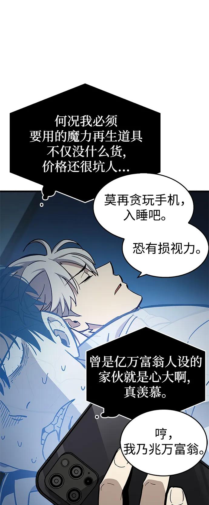 《隐瞒黑历史的玩家》第16话 第20页