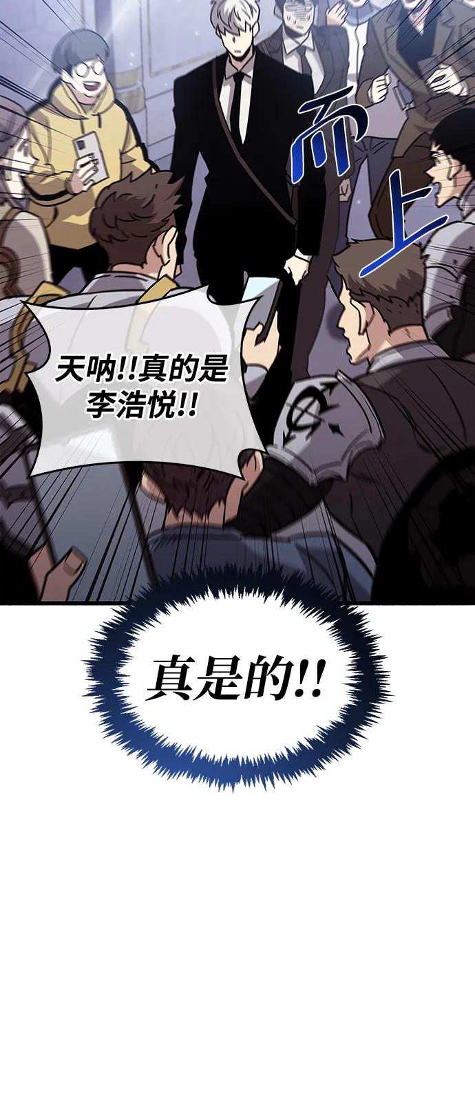 《隐瞒黑历史的玩家》第16话 第94页