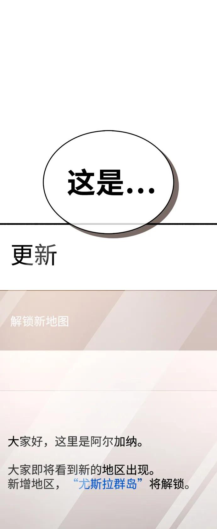 《隐瞒黑历史的玩家》第16话 第35页