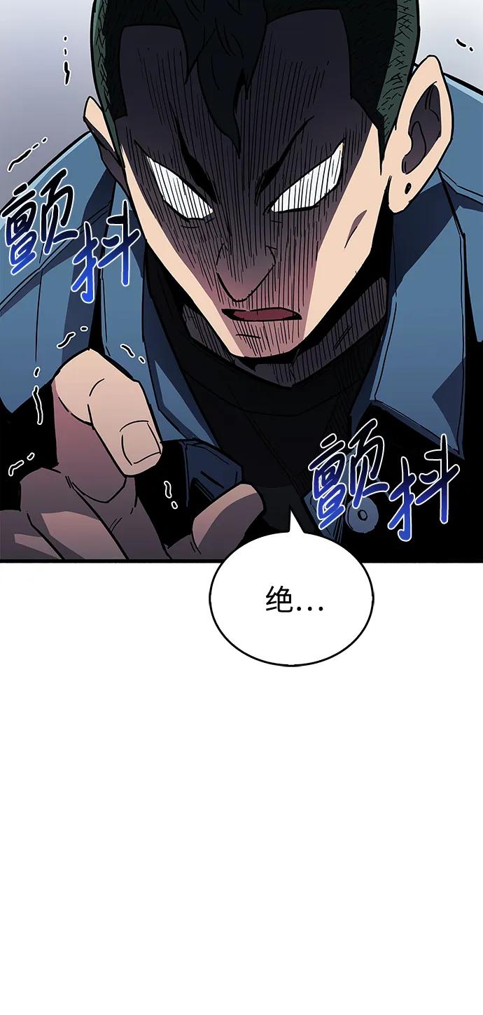 《隐瞒黑历史的玩家》第16话 第102页