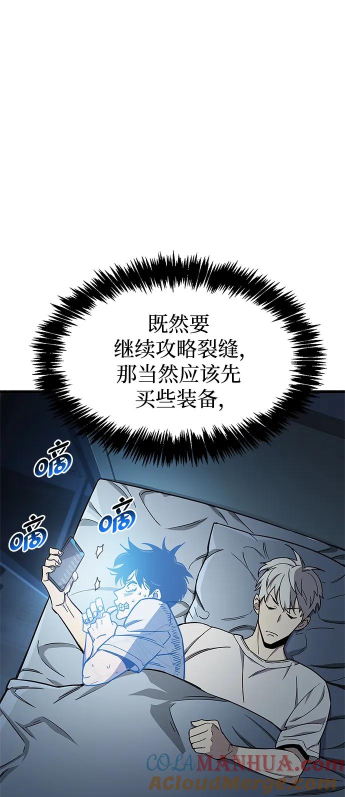 《隐瞒黑历史的玩家》第16话 第17页
