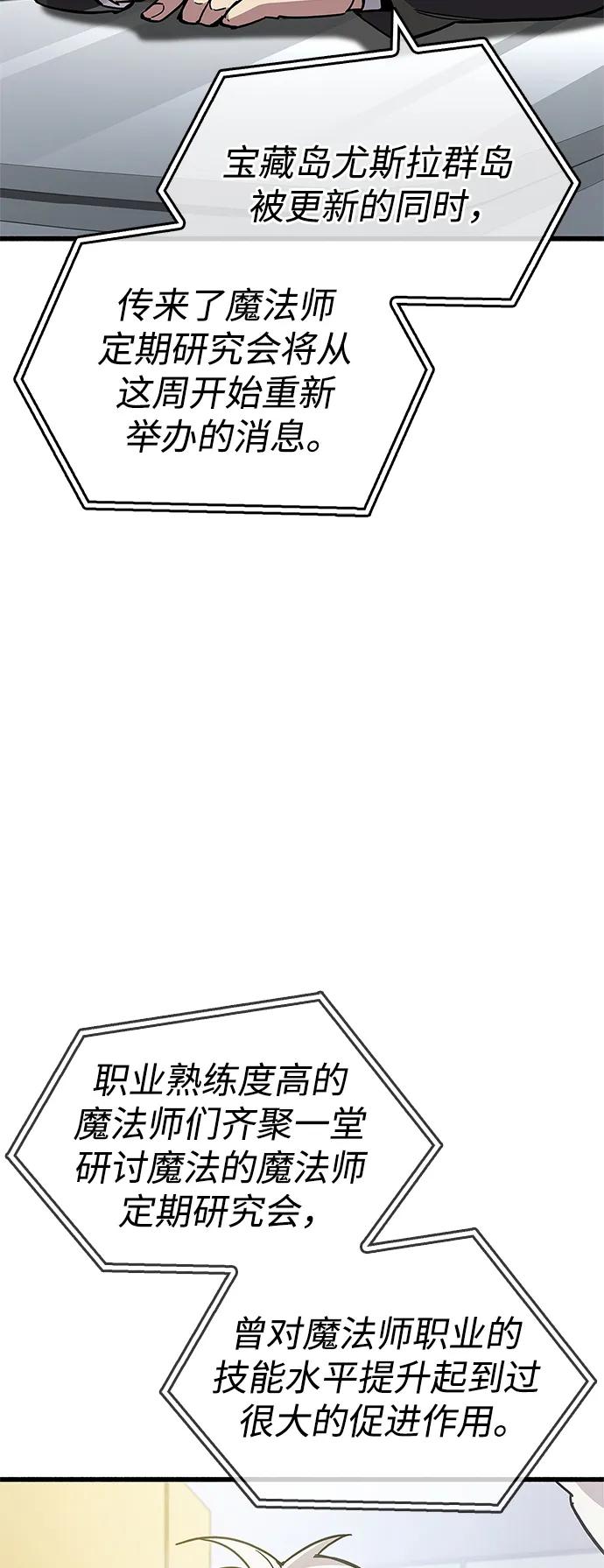 《隐瞒黑历史的玩家》第16话 第42页
