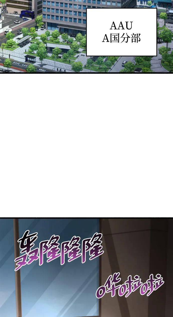 《隐瞒黑历史的玩家》第16话 第23页