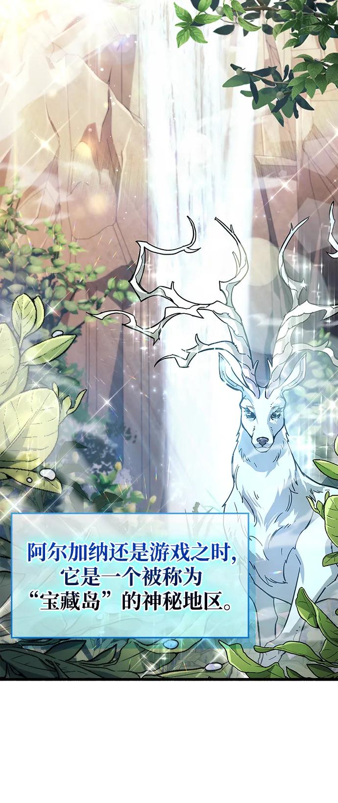 《隐瞒黑历史的玩家》第16话 第38页
