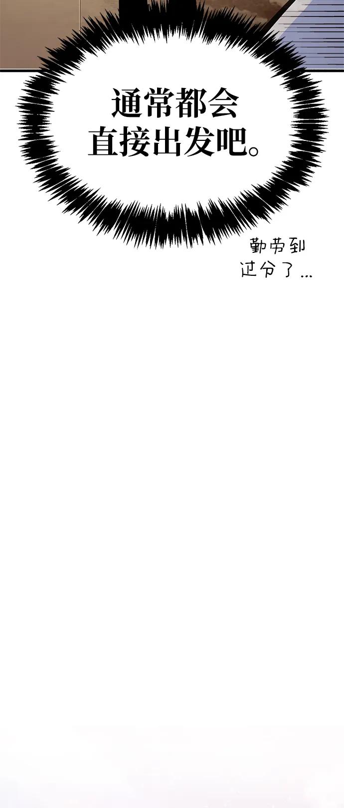 《隐瞒黑历史的玩家》第16话 第55页