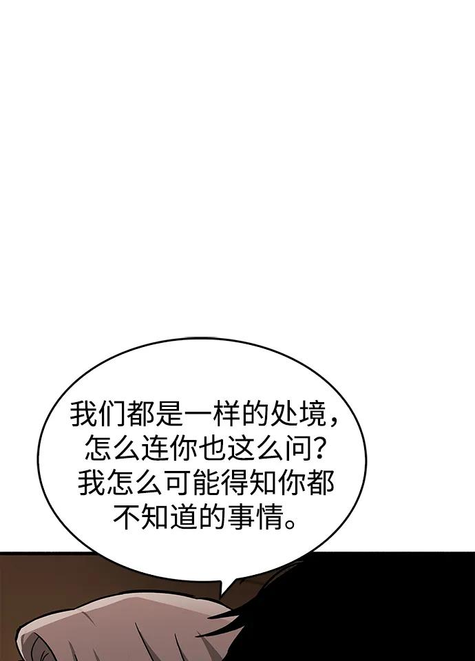 《隐瞒黑历史的玩家》第16话 第30页