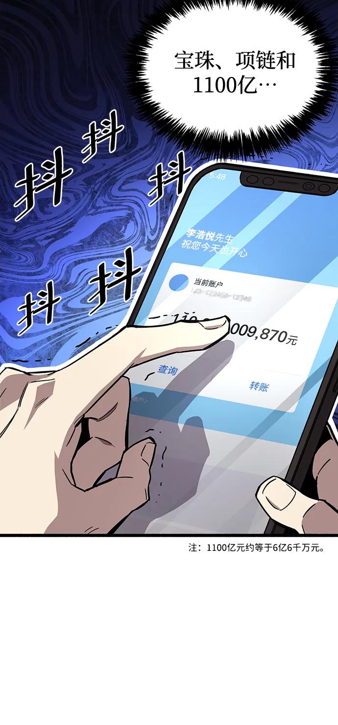 《隐瞒黑历史的玩家》第16话 第11页