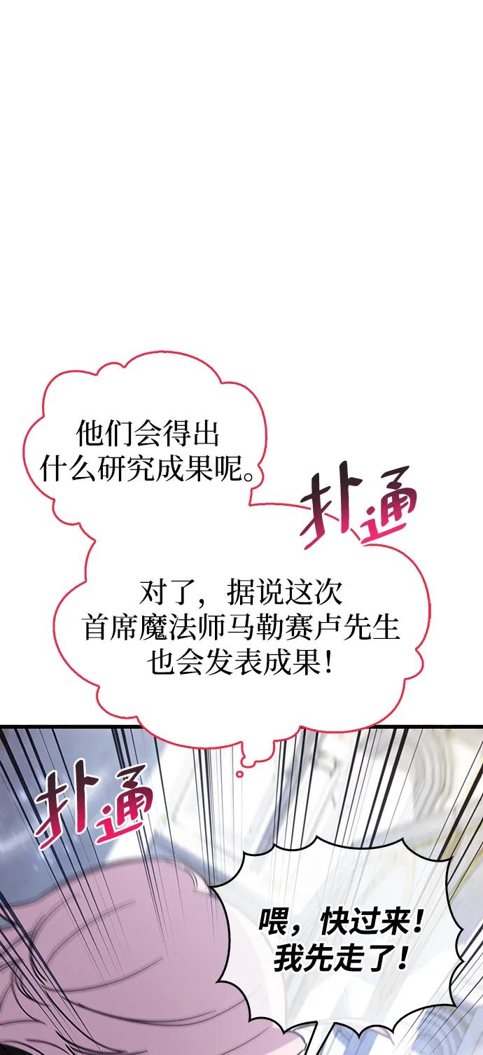 《隐瞒黑历史的玩家》第16话 第62页
