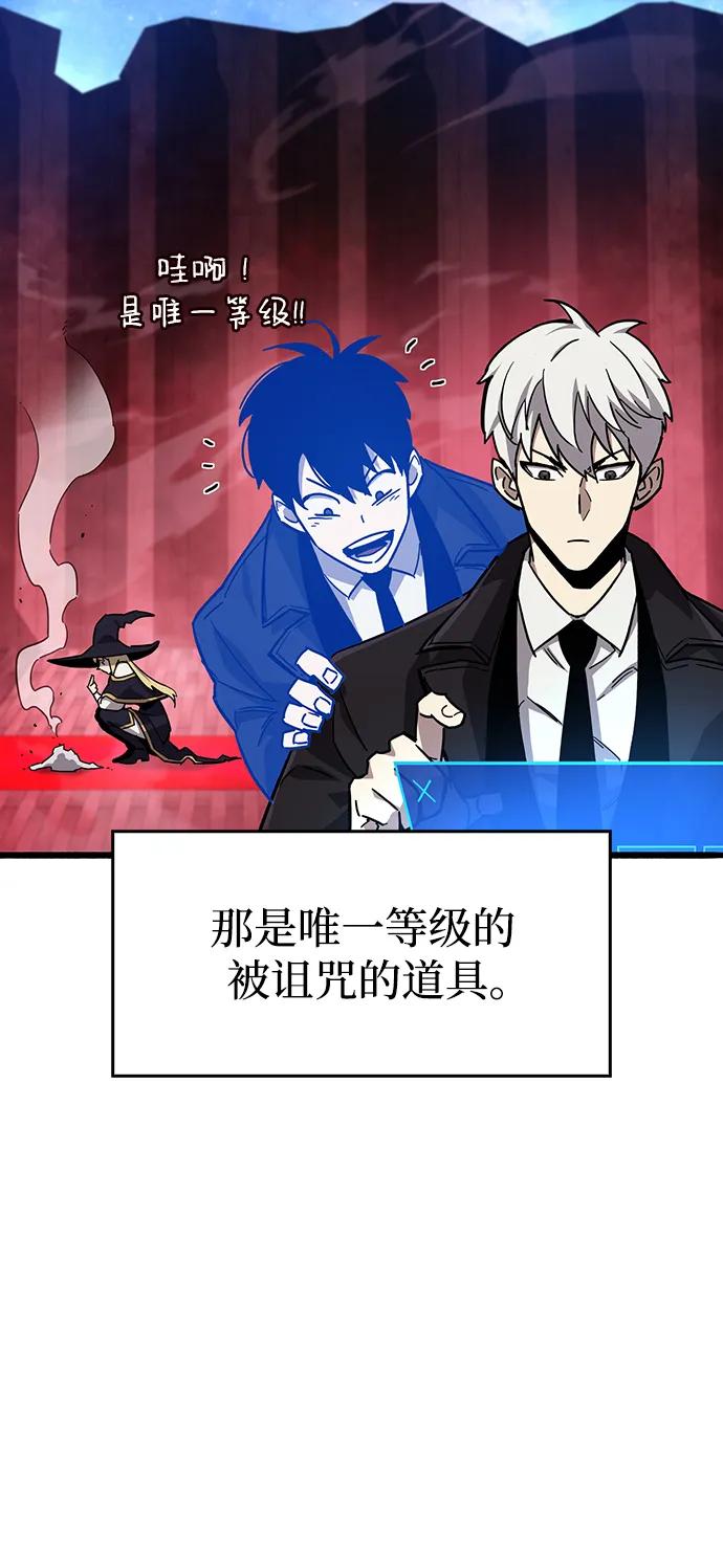 《隐瞒黑历史的玩家》第16话 第3页