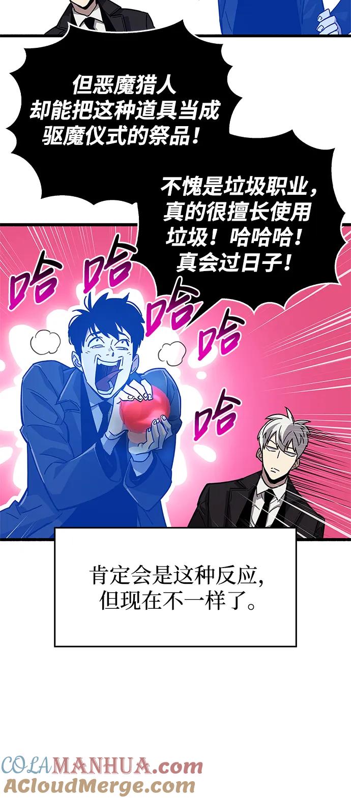 《隐瞒黑历史的玩家》第16话 第5页