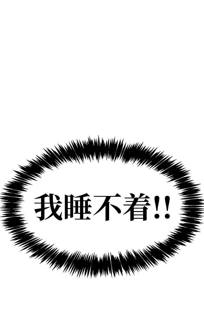 《隐瞒黑历史的玩家》第16话 第15页