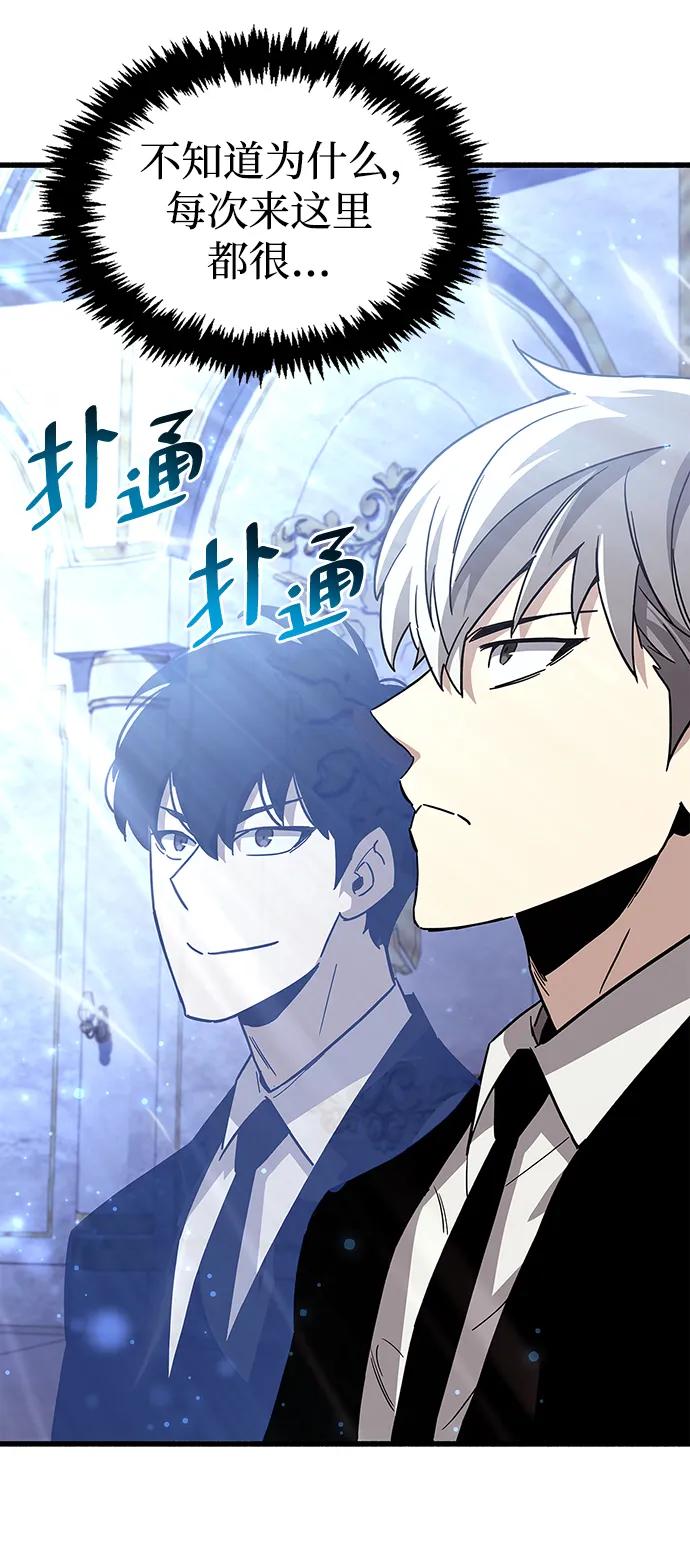 《隐瞒黑历史的玩家》第16话 第86页