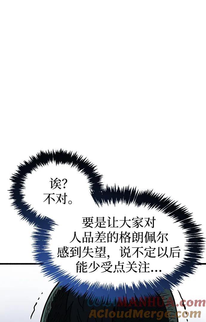 《隐瞒黑历史的玩家》第16话 第101页