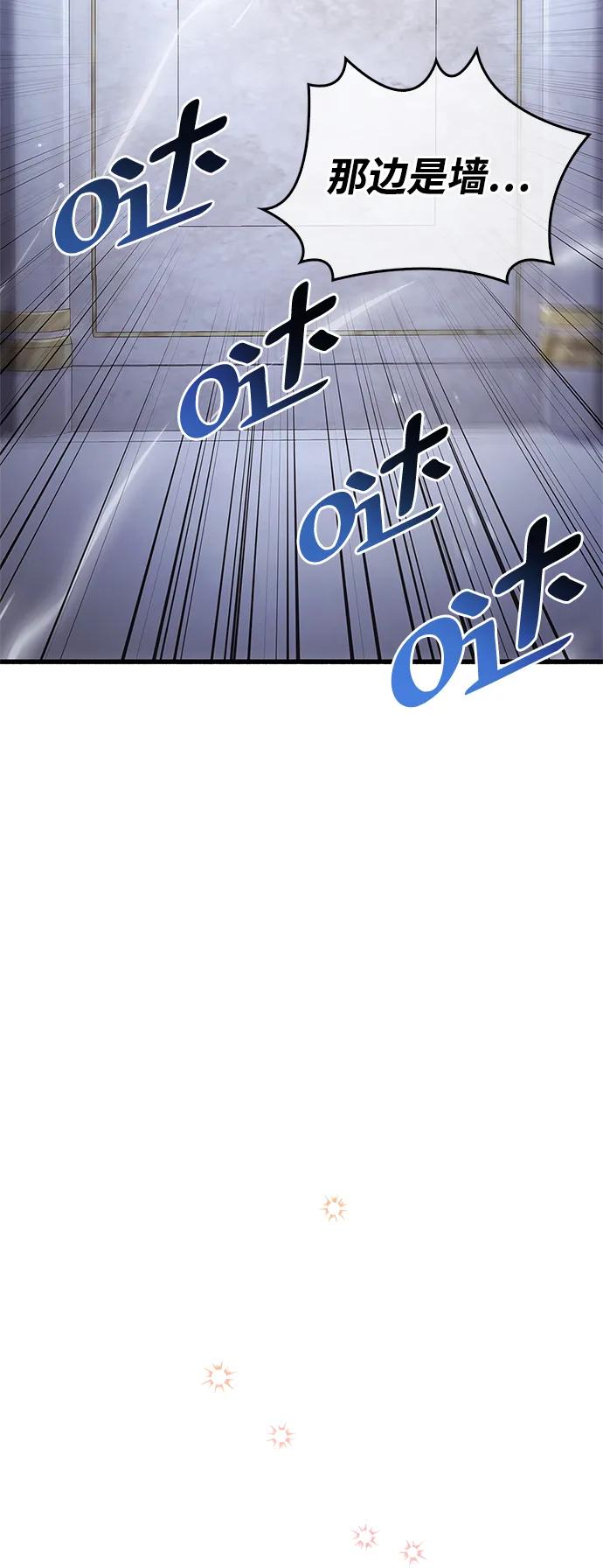《隐瞒黑历史的玩家》第16话 第110页
