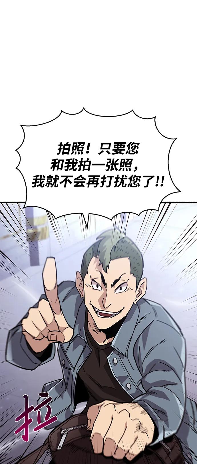 《隐瞒黑历史的玩家》第16话 第96页