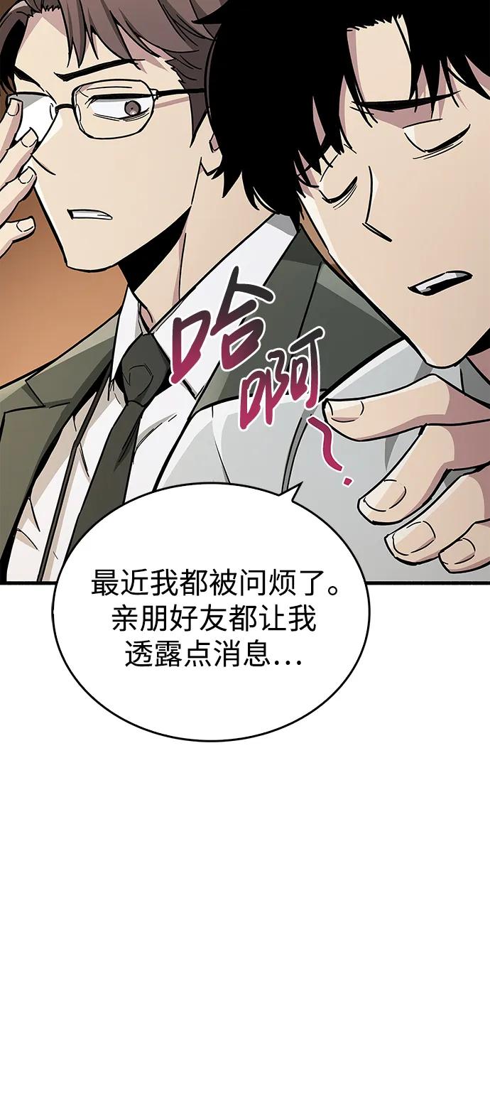 《隐瞒黑历史的玩家》第16话 第31页