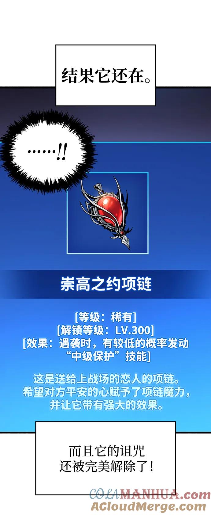 《隐瞒黑历史的玩家》第16话 第9页