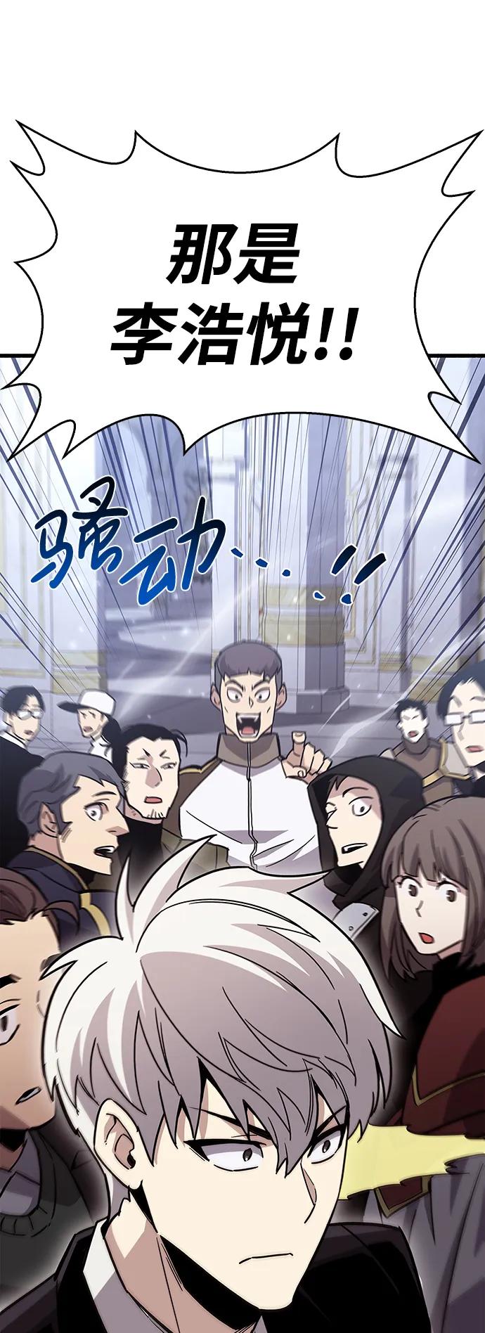《隐瞒黑历史的玩家》第16话 第90页