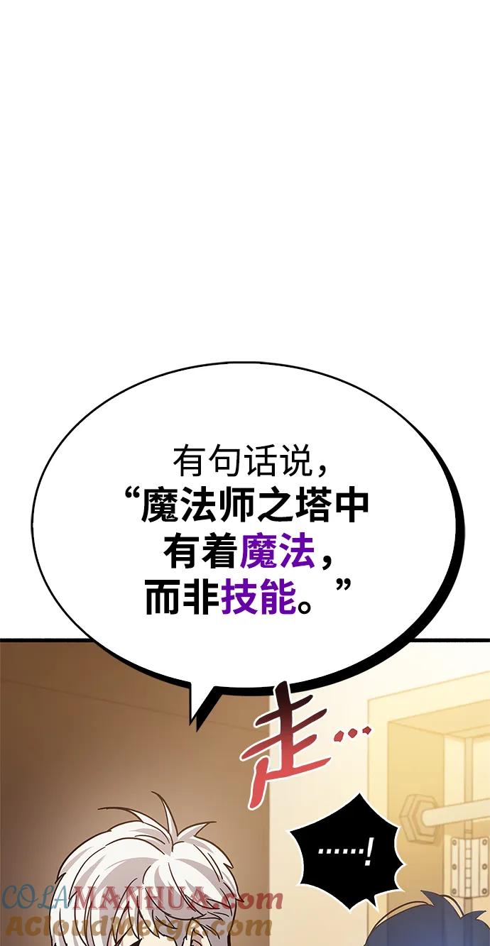 《隐瞒黑历史的玩家》第16话 第49页