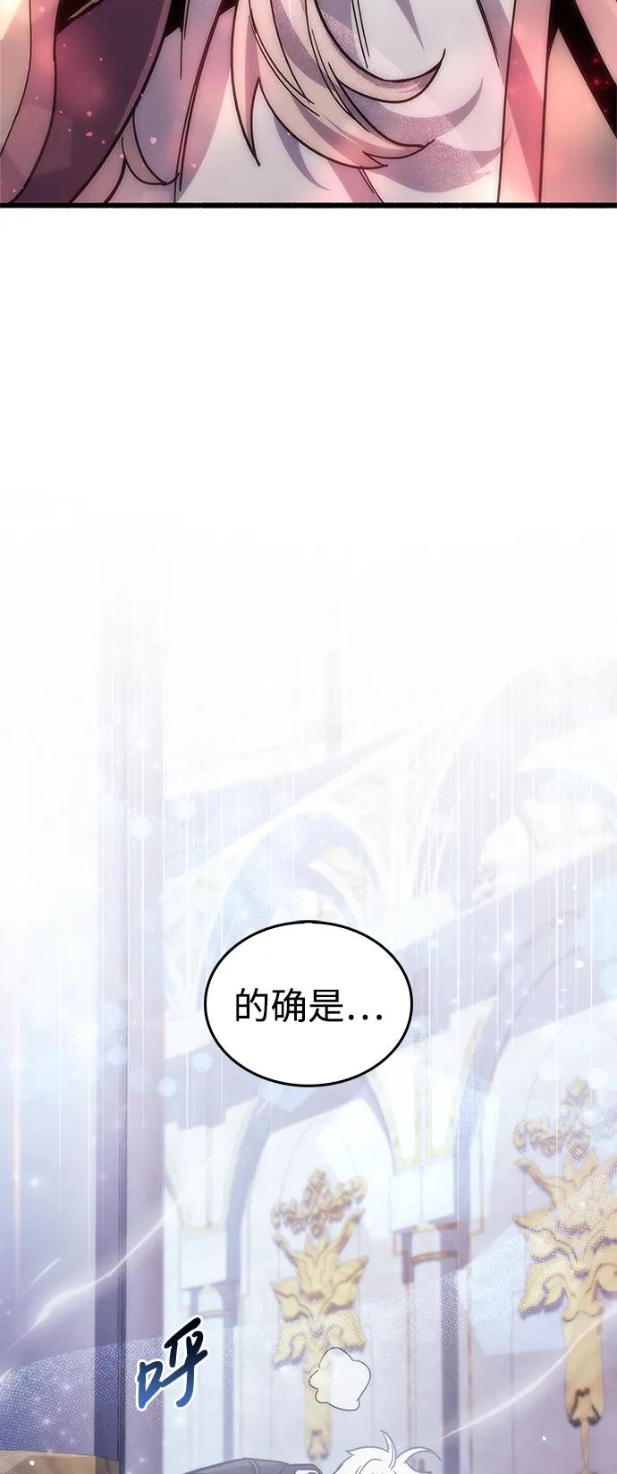 《隐瞒黑历史的玩家》第16话 第112页