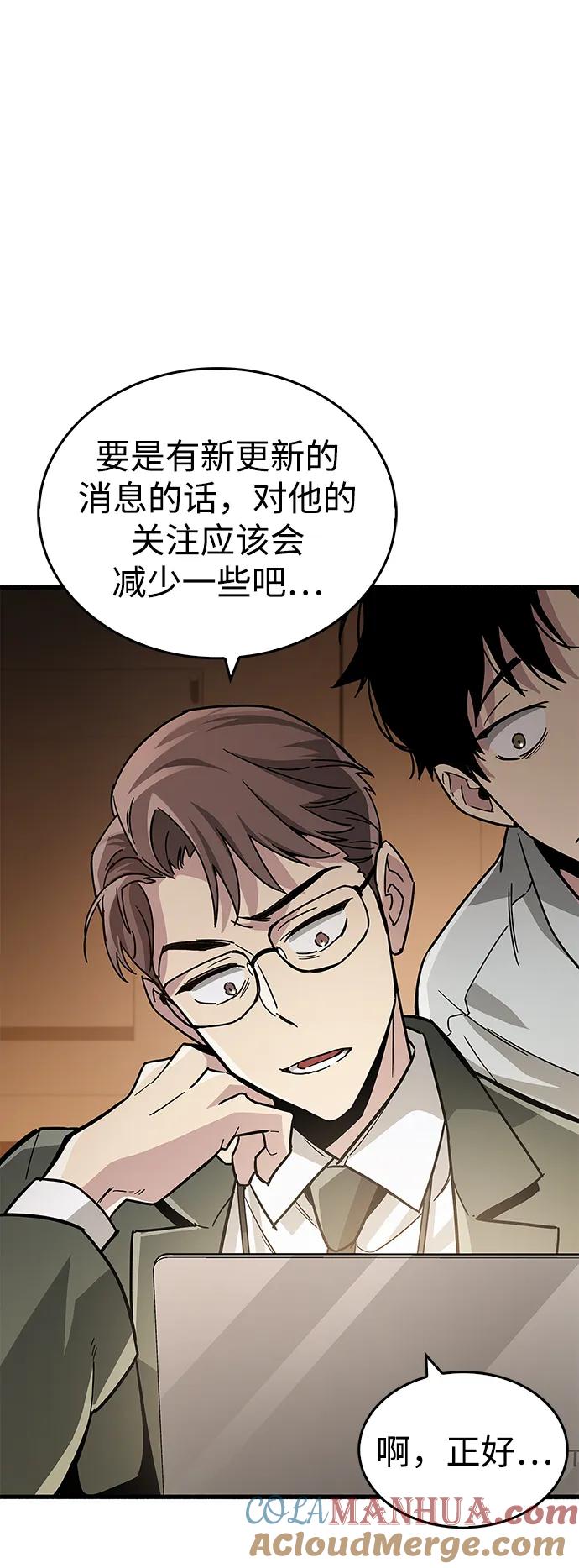 《隐瞒黑历史的玩家》第16话 第33页