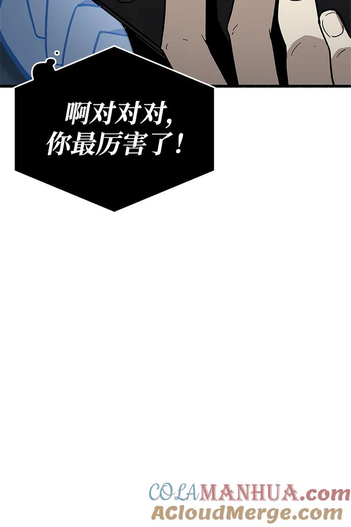 《隐瞒黑历史的玩家》第16话 第21页