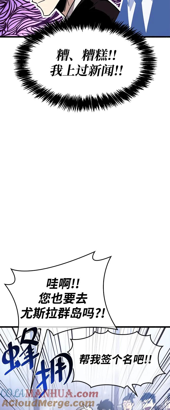 《隐瞒黑历史的玩家》第16话 第93页