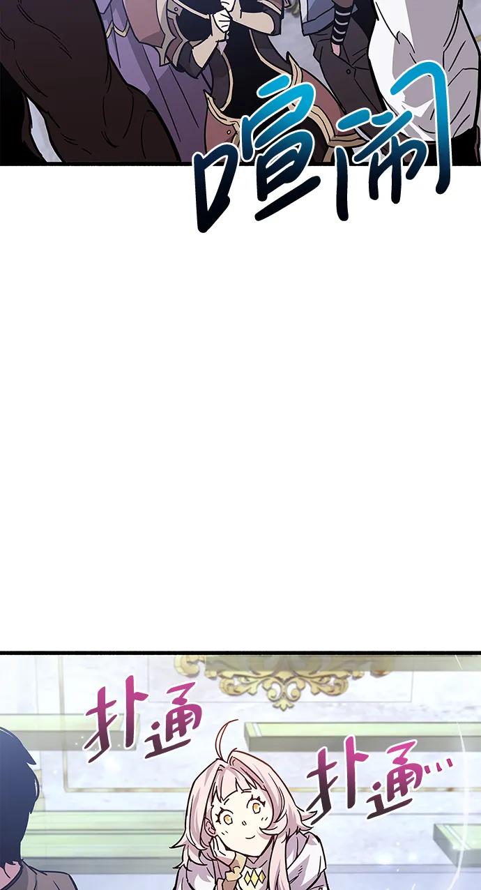 《隐瞒黑历史的玩家》第16话 第59页