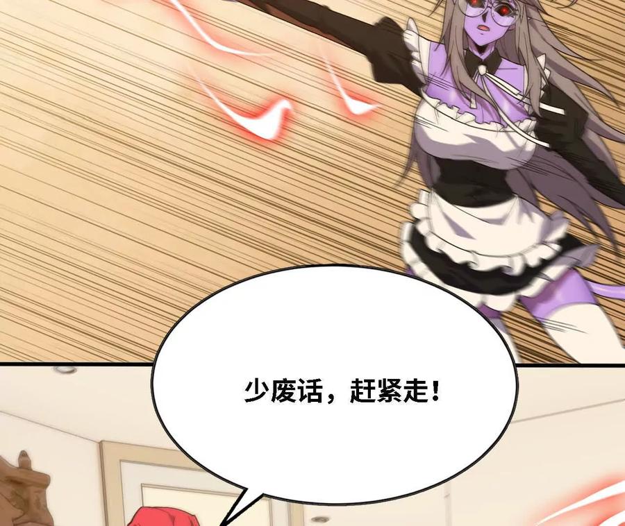 勇者X女魔王 172 现在就要 第57页